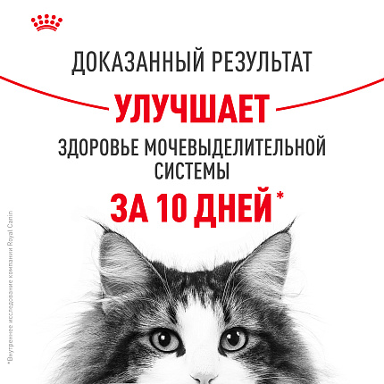 Сухой корм Royal Canin Urinary Care (УРИНАРИ КЭА) 400 гр